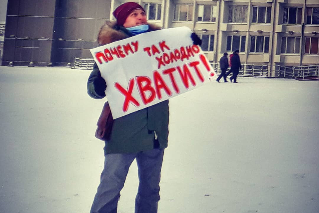 Почему так холодно. Пикет против холода. Пикет против Мороза. Хватит Мороза. Сережа красавчик.